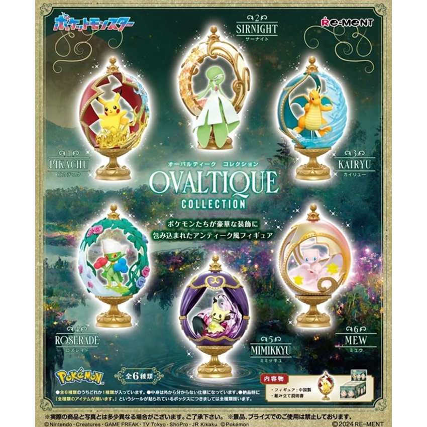 MÔ HÌNH ĐỒ CHƠI RE-MENT POKEMON OVALTIQUE COLLECTION