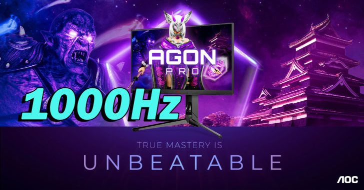 aoc agon 1000hz 1080p gaming monitor