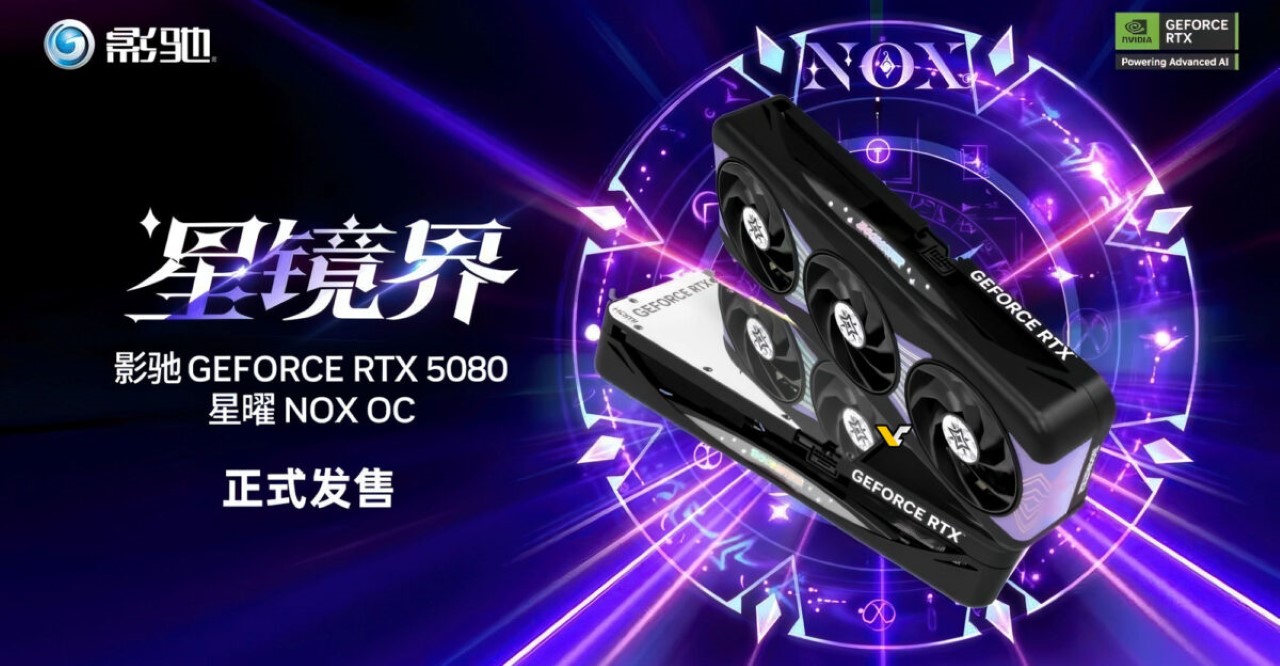 Galax ra mắt RTX 5080 Boomstar NOX