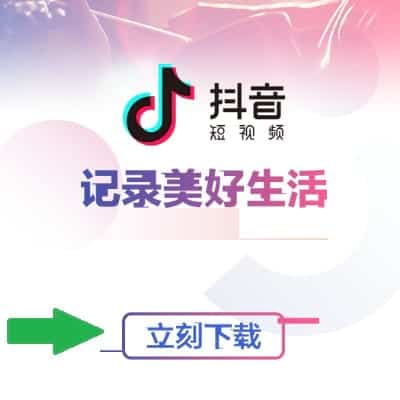 Hanoicomputer-TikTok phiên bản Trung Quốc Douyin-1